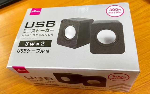 そんな訳で緊急調達(w)のお安い外付けスピーカ…置場的に動いちゃうのが難点だけど(裏に何か貼るか…)、悪く無い感じ(^_^;)