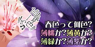 すちゃらか絵日記(絵日記ブログ)[2023年4月8日]