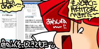 すちゃらか絵日記(絵日記ブログ)[2023年4月25日]