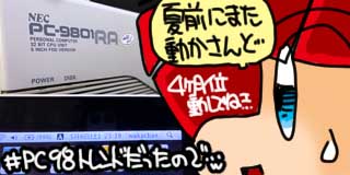 すちゃらか絵日記(絵日記ブログ)[2023年5月7日]