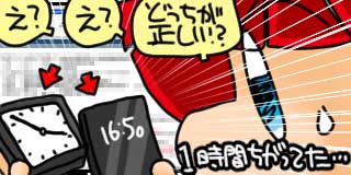 すちゃらか絵日記(絵日記ブログ)[2023年7月5日]