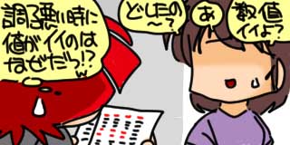 すちゃらか絵日記(絵日記ブログ)[2023年7月25日]