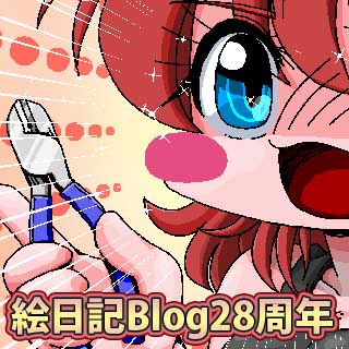 すちゃらか絵日記(絵日記ブログ)[2023年7月29日]