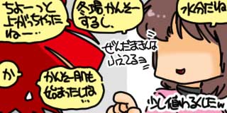 すちゃらか絵日記(絵日記ブログ)[2023年11月21日]