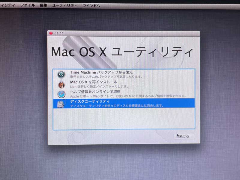 MacOSXユーティリティ画面 [Command]+[R]起動なんて久々にやったわ…(^_^;)ででで、でもこれで修復出来なかったらどーしよ?徹夜どころではのい…＼(T_T)／つか既に3時半を回っておりゅ…