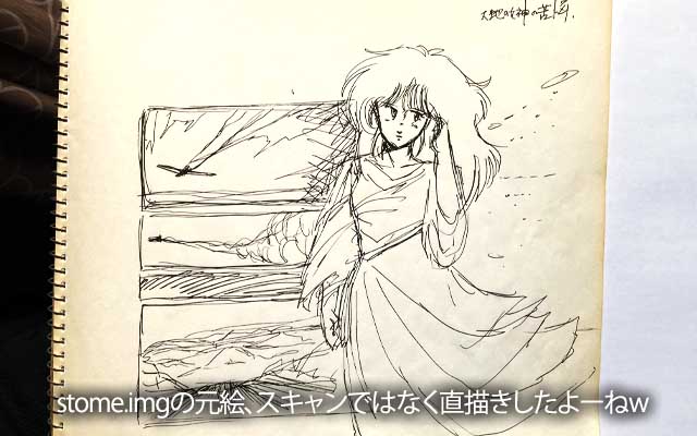 これもarg01.imgより後のページに残っていた(^_^;)stome.img[大地の女神の苦悩]の元絵、これもPC8801上で直描きかー(^_^;)