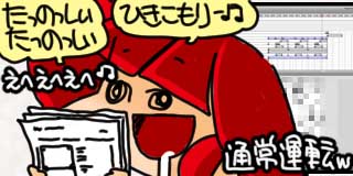 すちゃらか絵日記(絵日記ブログ)[2024年1月8日]