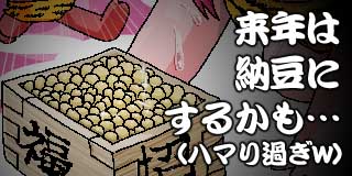 すちゃらか絵日記(絵日記ブログ)[2024年2月3日]