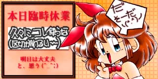 すちゃらか絵日記(絵日記ブログ)[2024年2月9日]