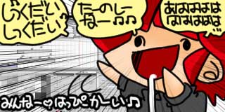 すちゃらか絵日記(絵日記ブログ)[2024年2月16日]