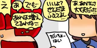 すちゃらか絵日記(絵日記ブログ)[2024年3月26日]