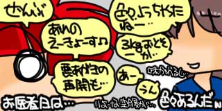 すちゃらか絵日記(絵日記ブログ)[2024年4月23日]