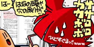 すちゃらか絵日記(絵日記ブログ)[2024年5月13日]