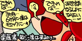 すちゃらか絵日記(絵日記ブログ)[2024年5月30日]