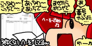 すちゃらか絵日記(絵日記ブログ)[2024年6月5日]