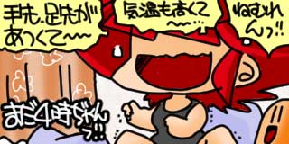 すちゃらか絵日記(絵日記ブログ)[2024年6月11日]