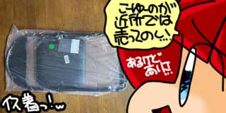 すちゃらか絵日記(絵日記ブログ)[2024年6月24日]