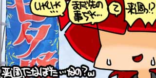 すちゃらか絵日記(絵日記ブログ)[2024年6月30日]