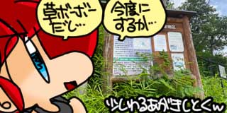 すちゃらか絵日記(絵日記ブログ)[2024年7月2日]