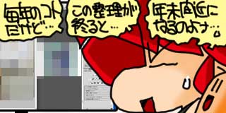 すちゃらか絵日記(絵日記ブログ)[2024年9月23日]