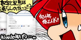 すちゃらか絵日記(絵日記ブログ)[2024年11月4日]