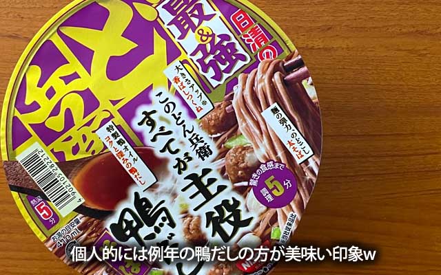 年越し蕎麦…今年は東京スカイツリーのてっぺんから飛び降りた気持ちで、お高いのを購入してしまった…が…うーん、毎年の鴨そばの方が美味いな…(個人的意見w)