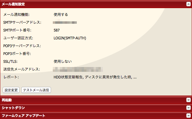 どこだっ!?どこにミスがあるとっ!?つか、かなーり長いコト設定を変更しとらんのだけどっ!?ヽ(^.^;)丿