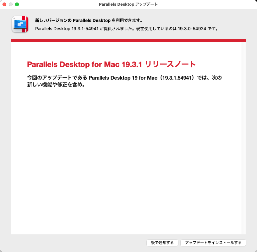 Parallelsのアップデート、今回も…内容判らんヽ(^.^;)丿が、一応大きなバージョンアップではないよーなので、やっといた(10.7.5が動かなくなると困るでな… ^_^;)