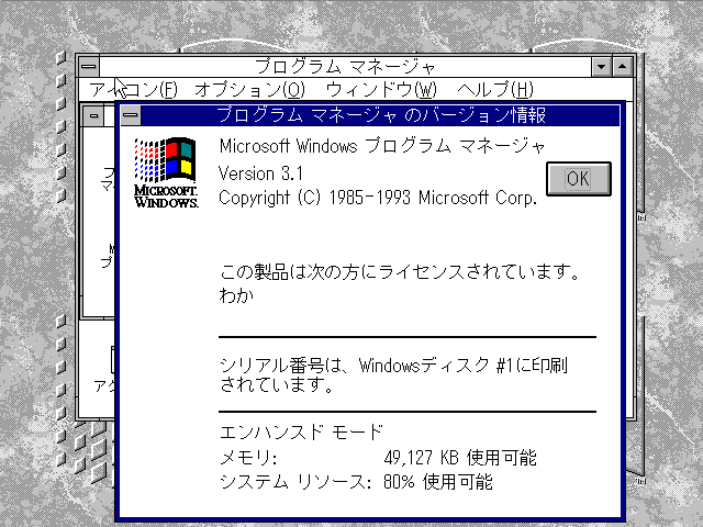 とりあえずインストールは終わったっぽく…が、VGAでは狭いので画面広くしたかったけど、DDDが無くなっちゃってたし、デフォルトのいくつかのドライバ入れてみたら起動しなくなったりで…ギリギリSVGAだけ動けた感じだーヽ(^.^;)丿