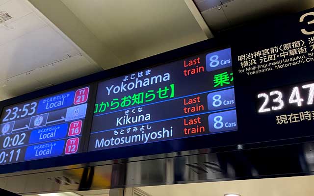 で、今回はその前回よりも遅い電車と…でもまだ帰れる電車はしばらくあるみたいやねヽ(^.^;)丿