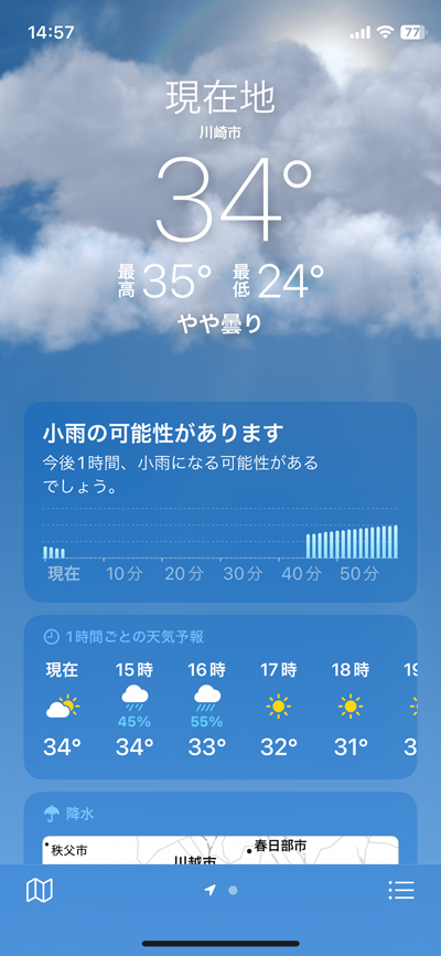 まだ気温の低い午前中に悪あがいといて良かった(^_^;)でも、場所によっては39度とかって…体温より上やんっ!ヽ(^.^;)丿