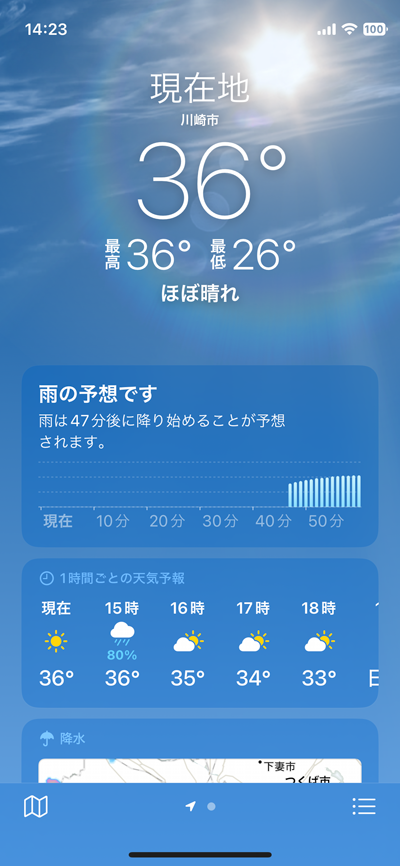 同じ関東でも場所によっては39度とか…年々暑くなっていくよねぇ…雨降り始めると通知しつつ、結局降らなんだ…(^_^;)