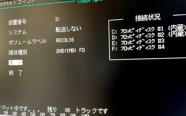 とりあえずフォーマットだけしておこう、意外に時間かかるでな…2ドライブ使えるなら、この操作は不要なんだがーヽ(^.^;)丿