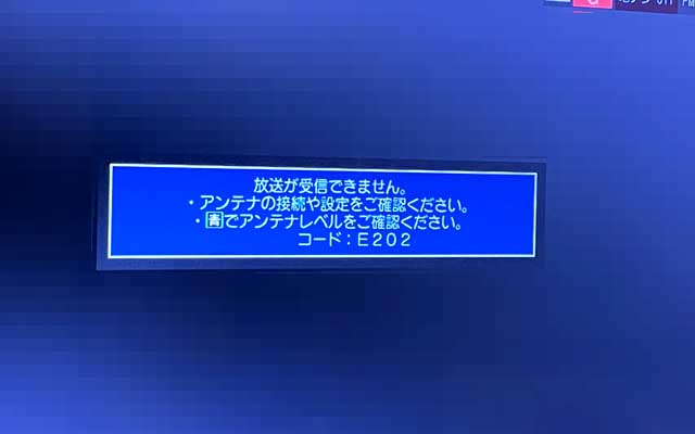 まぁ、観る番組も無いんですが、気象情報だけは欲しいと流してたらこれが…直前に窓の外光って、その後ネットも切れましたヽ(^.^;)丿