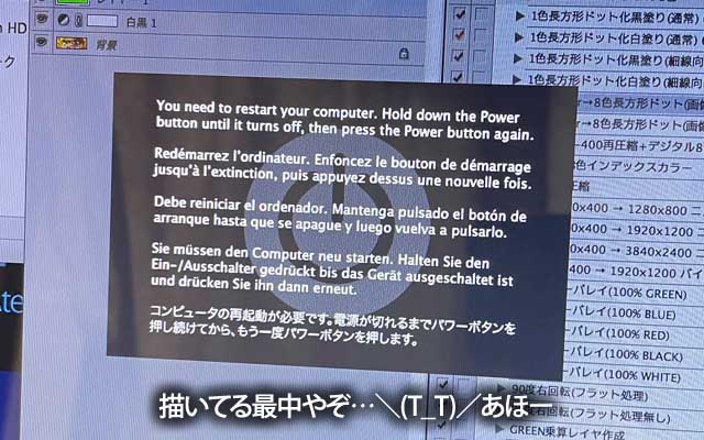 そんな朝早くから仕上げをやってたら、MBPがなんか機嫌を損ねて…あぁ…さ、さっきまでやってた追記分が全部消えとるでわのいかっ!!あぁ〜＼(T_T)／