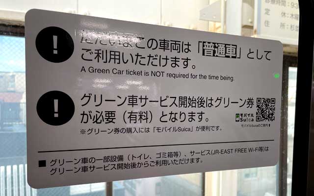 中央線快速のグリーン車初乗車wタイミングが合わず、今まで乗車出来ませんでしたが、今日はたまたま…(^_^;)しばらくは普通車で乗れるみたい、が、乗車時間が短過ぎるし、若干混んでるのでシートの確認は出来のいw