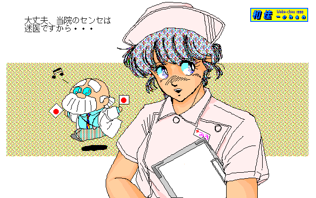 No.0019[HOSPITAL]