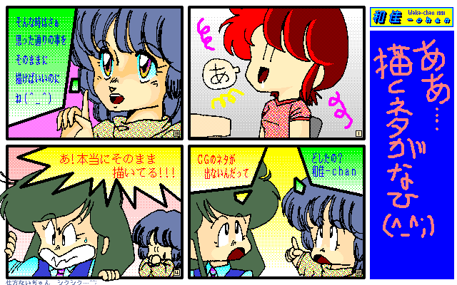 No.0050[あぁ…描くネタがなひ(^_^;)]