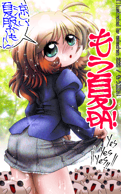 No.752[もう夏DA!]、一昨年の今頃は暑く、冬服を脱ぎたくてしょーがなかった＼(^o^)／ナニかに囲まれてるのは一緒か…w