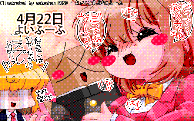 No.0918[よい(こすぷれ)ふーふ]