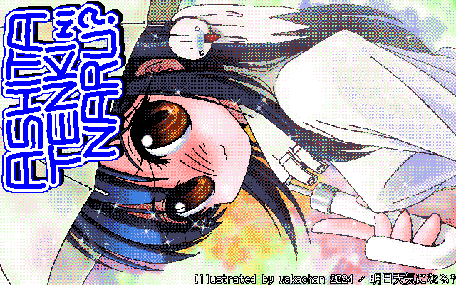 【デジタル8色アナログ16色】アナログ16色(16colors Dithering)版、No.984[明日天気になる?] 「なる?」とゆー問いから、過去のお話し…で、ハズレと(^_^;)この後のてる坊の運命は…でも、おねーちゃん優しそーだしなw [MAG形式][ZIM形式]