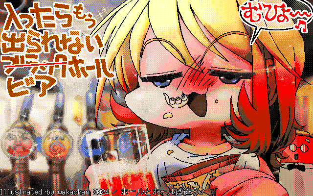 【デジタル8色アナログ16色】アナログ16色(16colors Dithering)版、No.0993[ホールとホールは違うw]、イカと言いつつ、咥えてるの蛸ぢゃねぇかっ!ってツッコミはナシだ＼(^o^)／つか、そもそも店に持ち込みかよっ!www [MAG形式][ZIM形式]