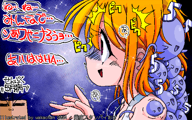 【デジタル8色アナログ16色】アナログ16色(16colors Dithering)版、No.977[発症スタンバイおけ] 発症間もない五月病君はまだ臭気を発しないので直ぐには気付けない…が、確実に蝕んでいくのでありゅ…南無 [MAG形式][ZIM形式]