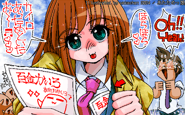 【デジタル8色アナログ16色】アナログ16色(16colors Dithering)版、No.963[あたためっ娘] 他にイイタイトル無かったんかーいっ!ヽ(^.^;)丿あ、でも、ファイル名がちょっと韻を踏んでる感w「She warms the (hand)warmer」だから何やねん＼(^o^)／ [MAG形式][ZIM形式]