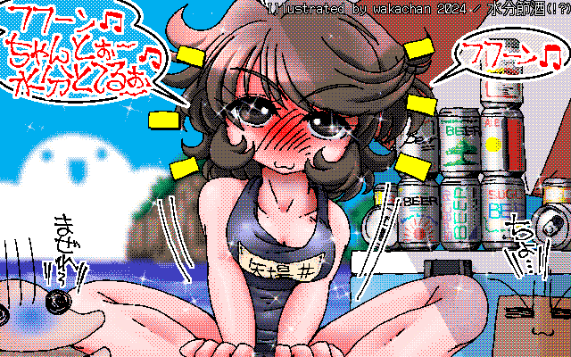 【デジタル8色アナログ16色】アナログ16色(16colors Dithering)版、No.0991[水分節酒(!?)]、ちゃんと水分補給出来てるエラい子ちゃん…と思い込んでる子ちゃんヽ(^.^;)丿良い子は真似しちゃいけのいヽ(^.^;)丿 [MAG形式][ZIM形式]