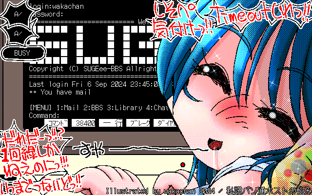 New ArtWorks [2024年9月7日] No.0999[私設パソ通ホストの悩み]