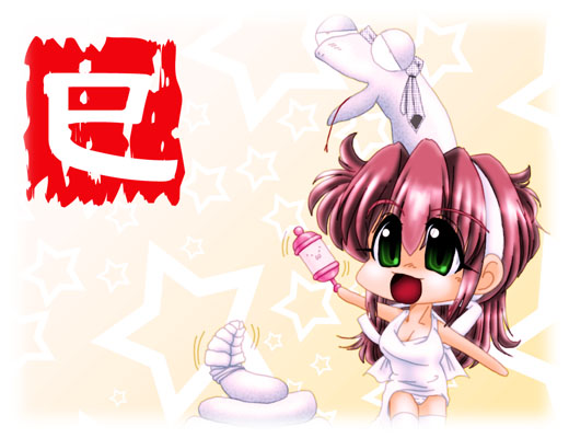 2013年「巳」日記絵/TOP用、「Hey!Baby!」は後付けです(^_^;)一応、蛇の着ぐるみっぽいのを装備w